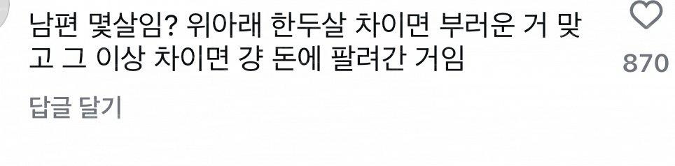 00년생이 아이를 낳으면 듣는말