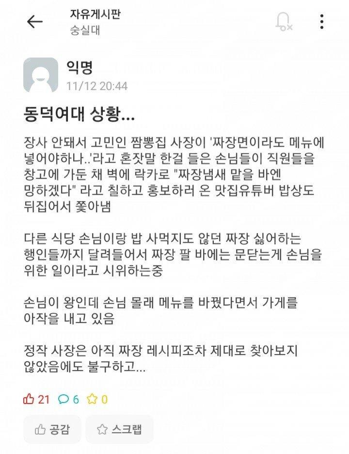 숭실대 에타 현 상황 요약ㅋㅋㅋㅋㅋ