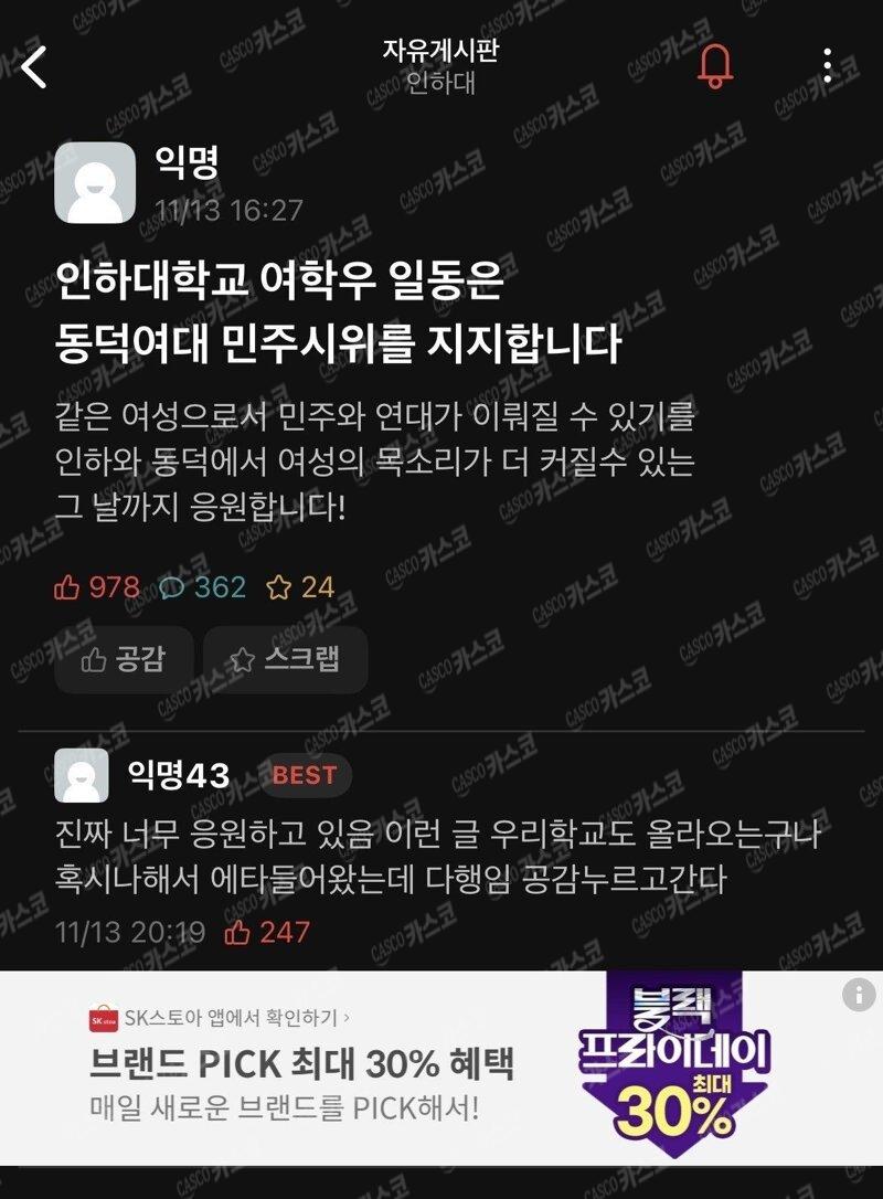 1.jpg 실시간 인하대 페미 화력 ㄷㄷㄷㄷㄷㄷ.jpg