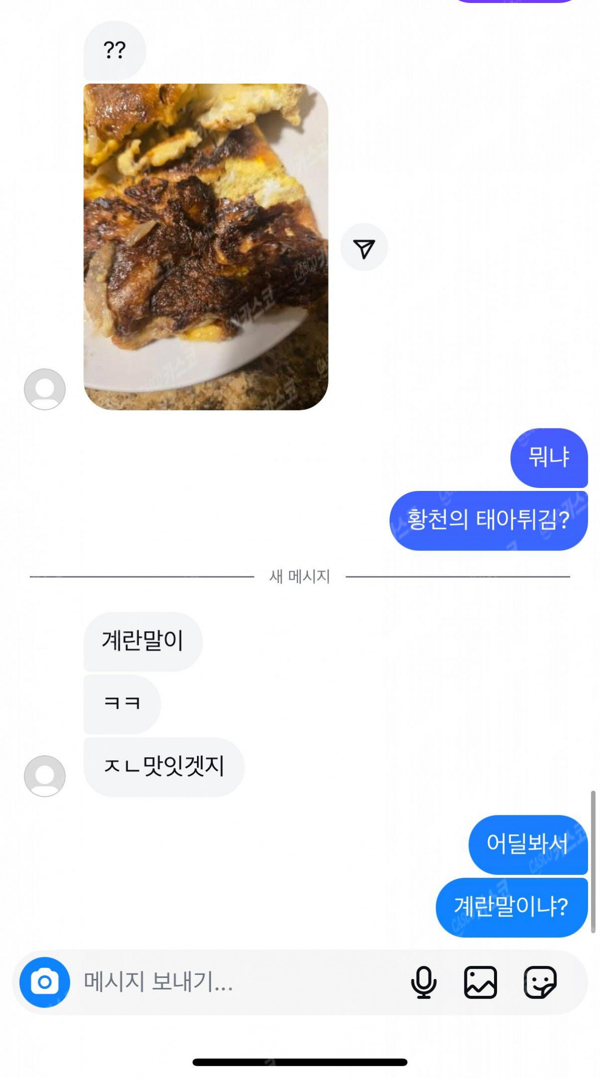 요리못하는 친구의 계란말이