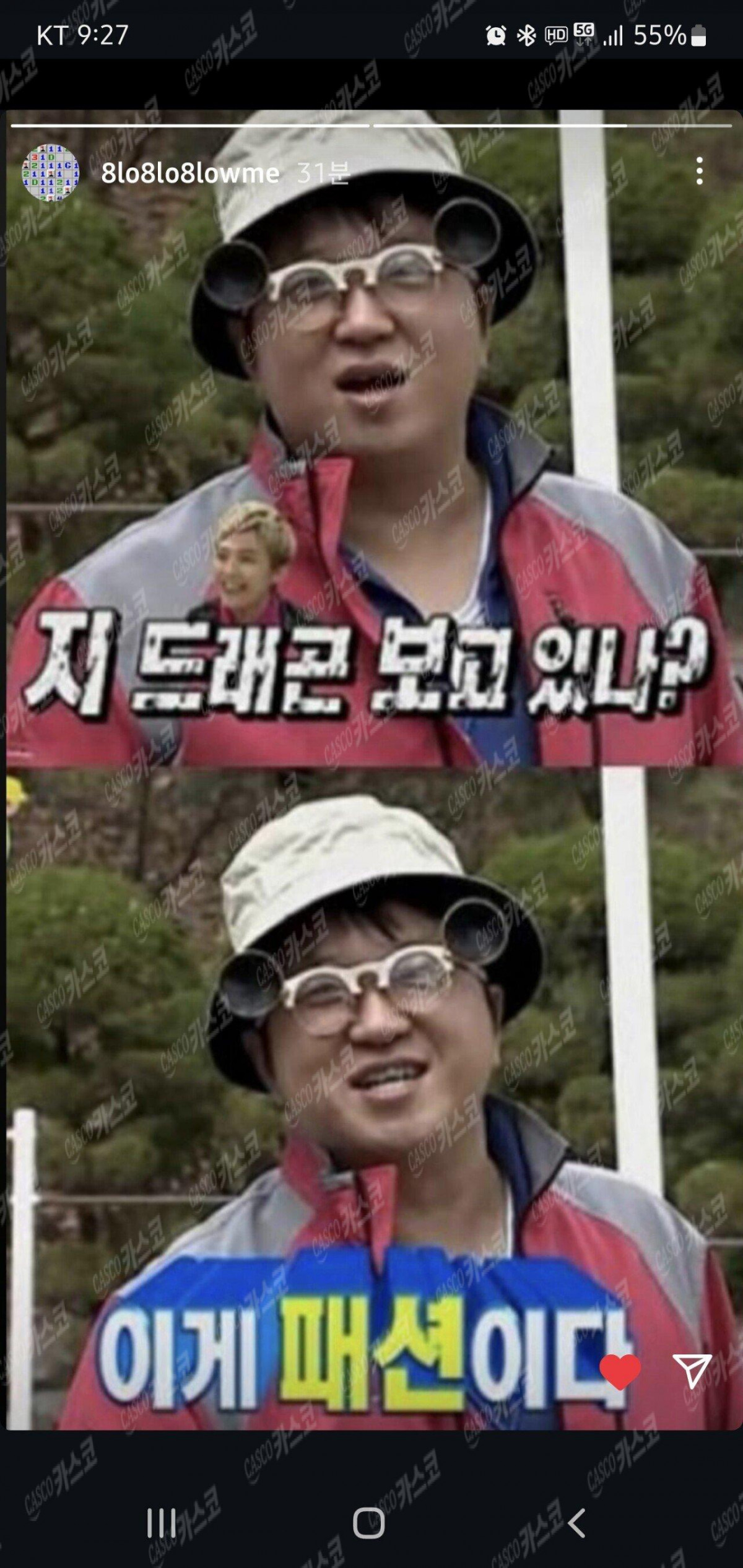 지디 인스타 스토리 근황