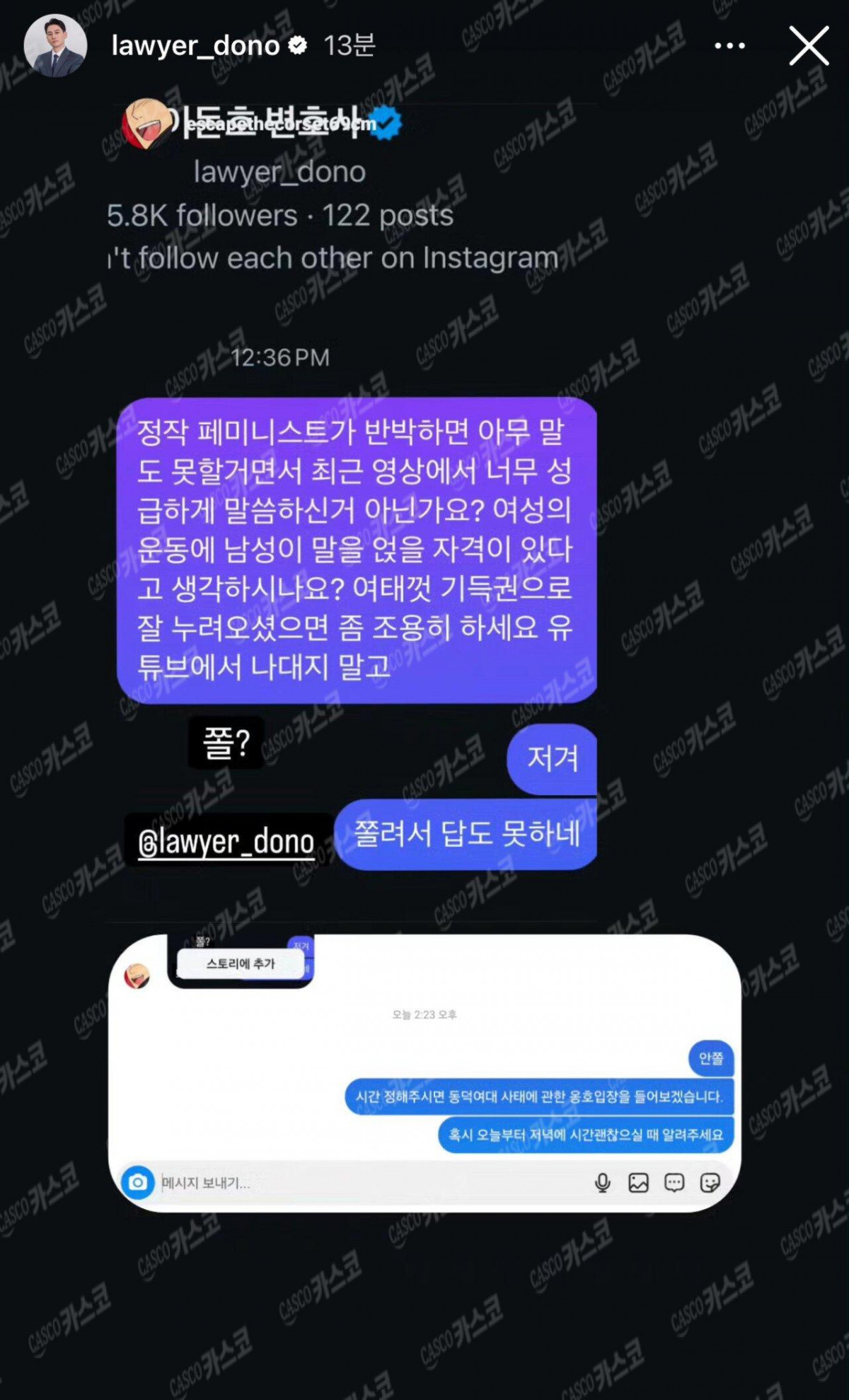 오늘 동덕페미 변호사랑 토론함 ㅋㅋ